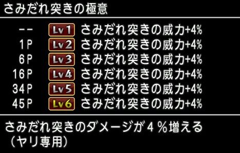 さみだれ突きの極意の宝珠をドロップするモンスター情報です ドラクエ10ブログくうちゃ冒険譚