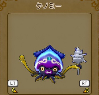 ゲノミーついてクン