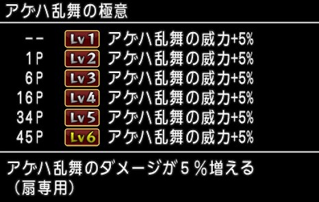 アゲハ乱舞の極意の宝珠をドロップするモンスター情報です ドラクエ10ブログくうちゃ冒険譚