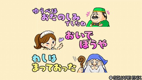DQⅠ名言印章