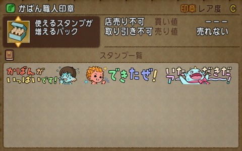 かばん職人印章