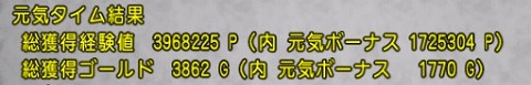 ウパソルジャー玉給