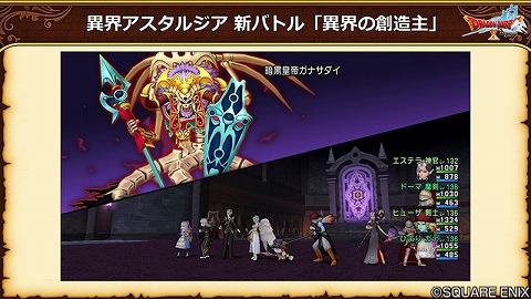 異界の創造主