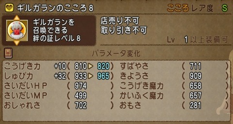 ギルガランのこころ8