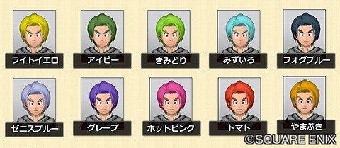 バージョン7.4新ヘアカラー