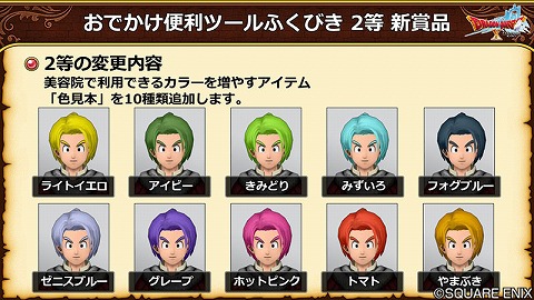 バージョン7.4色見本10種類
