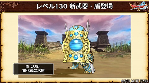 古代鏡の大盾