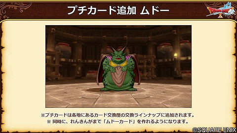 プチムドー