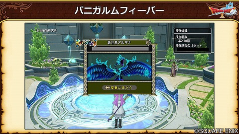 パニガルムフィーバー