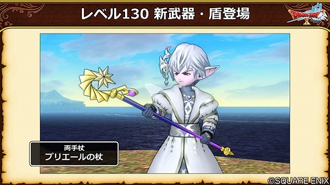 プリエールの杖