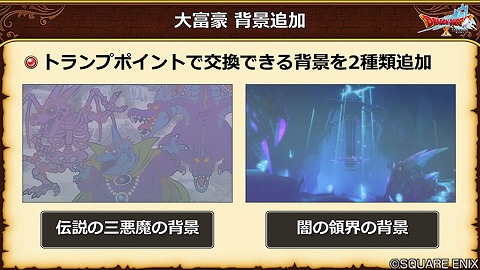 伝説の三悪魔の背景闇の領界の背景