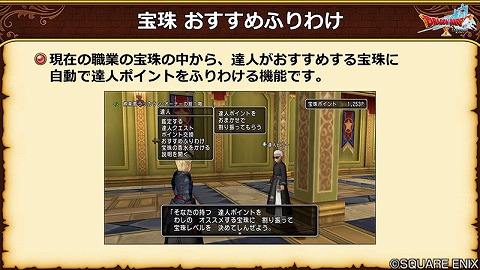 達人おすすめふりわけ