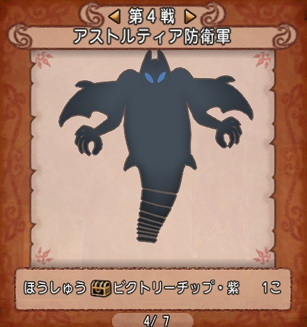 バトルロード防衛軍