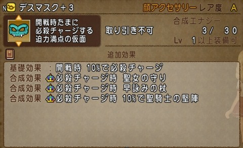 デスマスク合成効果