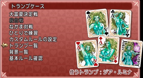 ジア・ルミナトランプ