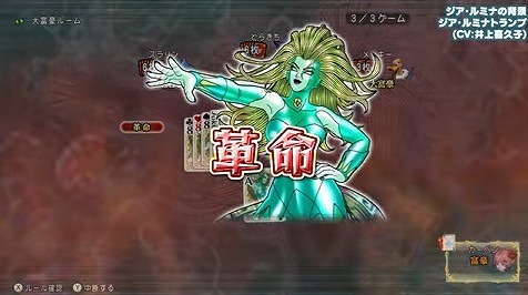 ジア・ルミナトランプ