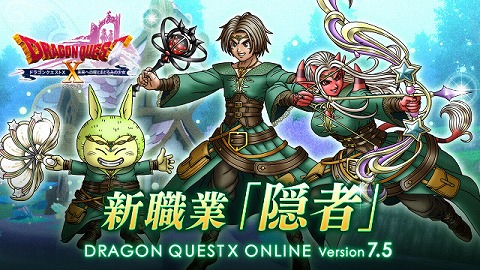 ドラクエ10隠者
