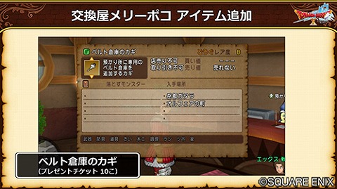 バージョン7.5ベルト倉庫のカギ
