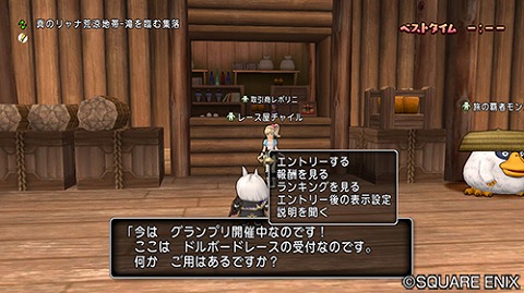 第7回ドルボードレースグランプリ