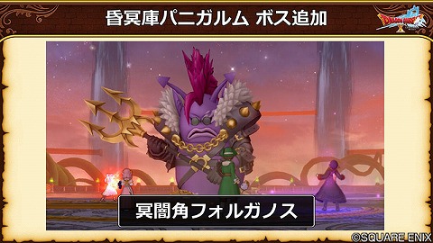 冥闇角フォルガノス