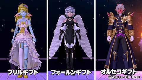 フリルギフト