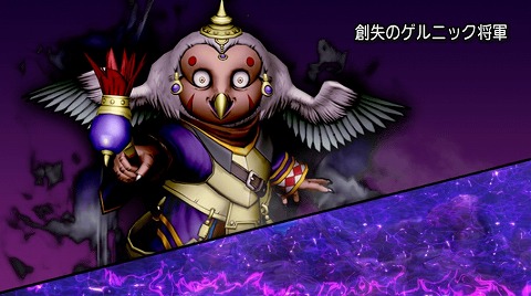 創失のゲルニック将軍