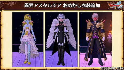 リナーシェおめかし衣装