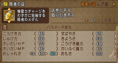 隠者の証