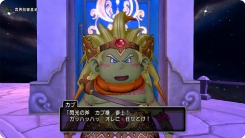 異界アスタルジアカブ追加