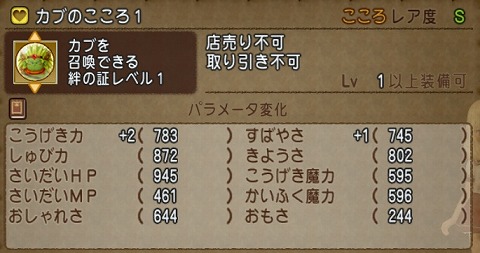 カブのこころ1