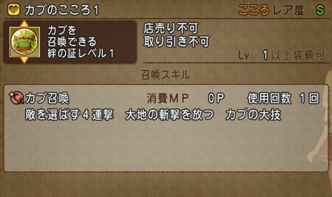 カブ召喚