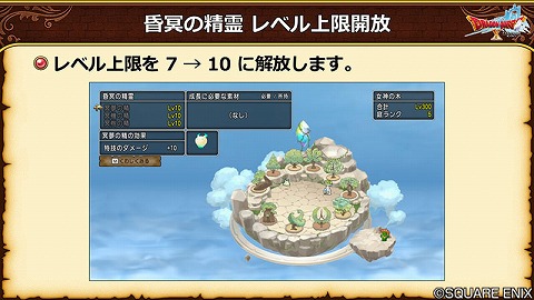 昏冥の精霊上限解放
