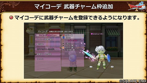 マイコーデ武器チャーム