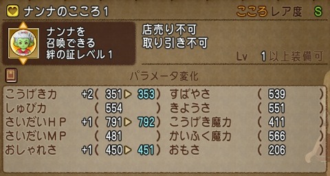 ナンナのこころ1