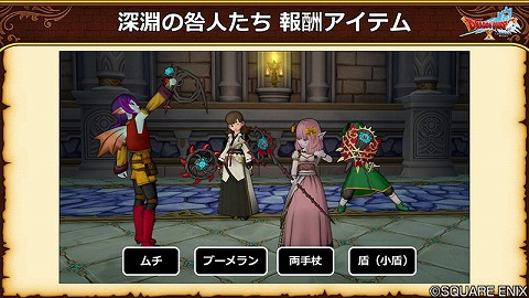 ノクゼリア武器2