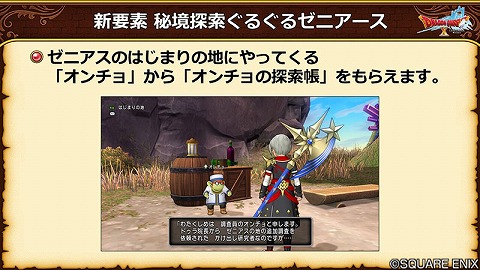 オンチョ