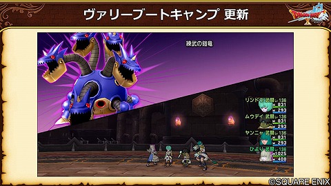 練武の鎧竜