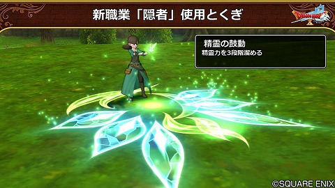 精霊の鼓動