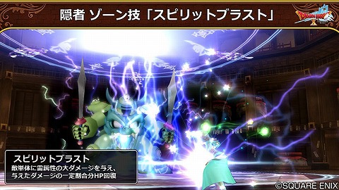スピリットブラスト