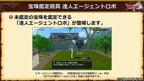達人エージェントロボ