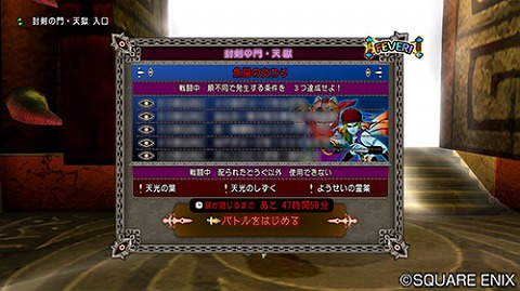 バージョン7.5天獄フィーバー