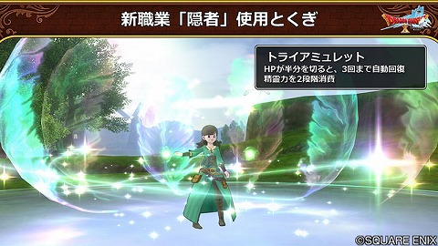トライアミュレット