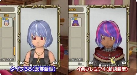 4色プレミア4