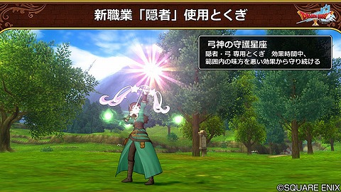 弓神の守護星座
