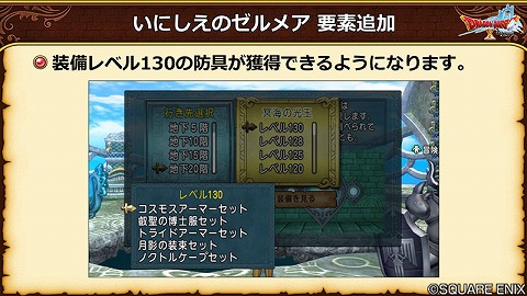 バージョン7.5いにしえのゼルメア
