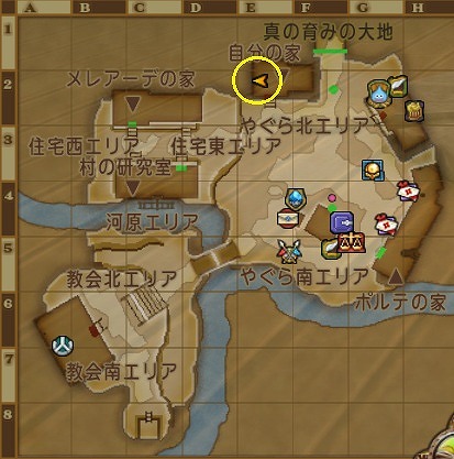 新エテーネ村自分の家