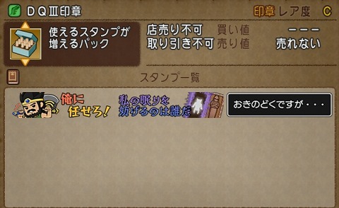 DQⅢ印章