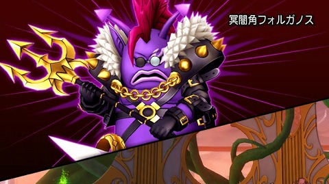 冥闇角フォルガノス