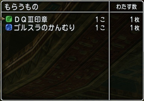 秘宝交換券
