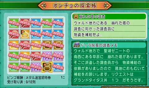 崩れた塔の調査